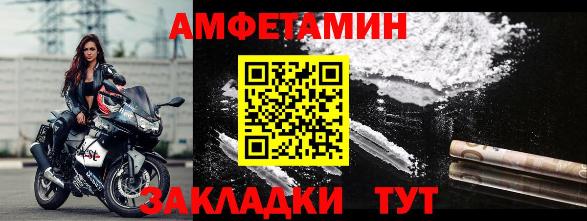 АМФЕТАМИН  Вход с VPN  Ишим  АМФЕТАМИН Розовый 