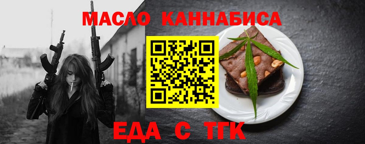 Ишим  Печенье с ТГК марихуана  Вход с VPN 