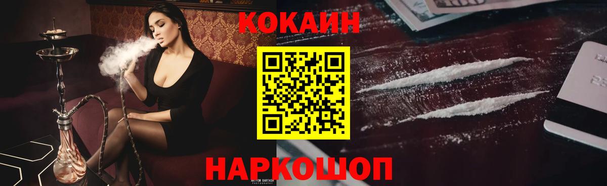 КОКАИН Columbia  Кокаин  Ишим  Вход с VPN  Cocaine Columbia 