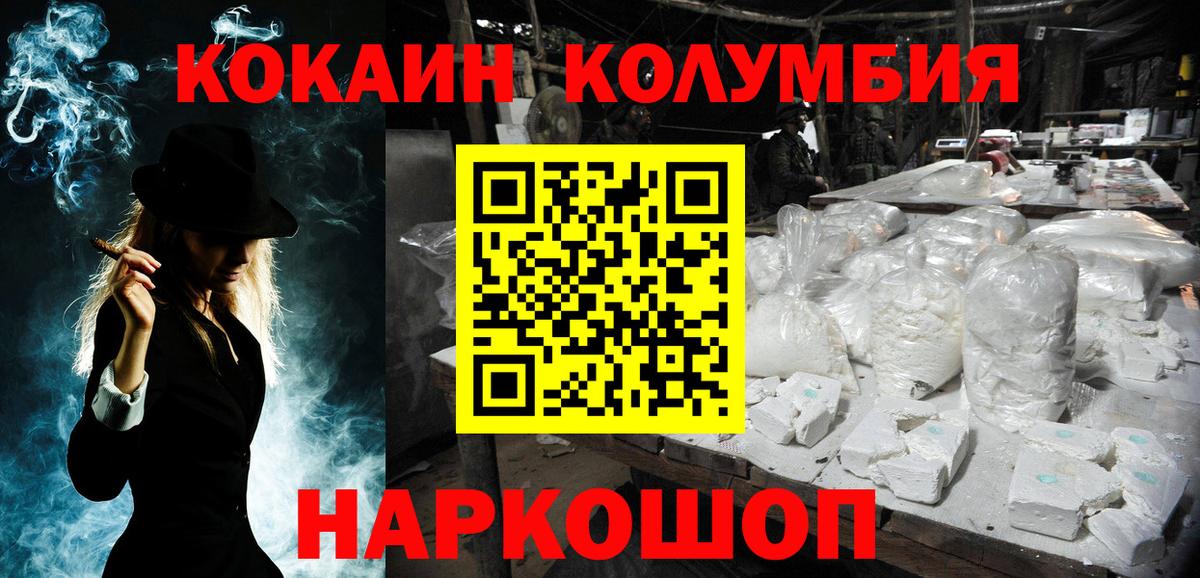 КОКАИН Перу Ишим
