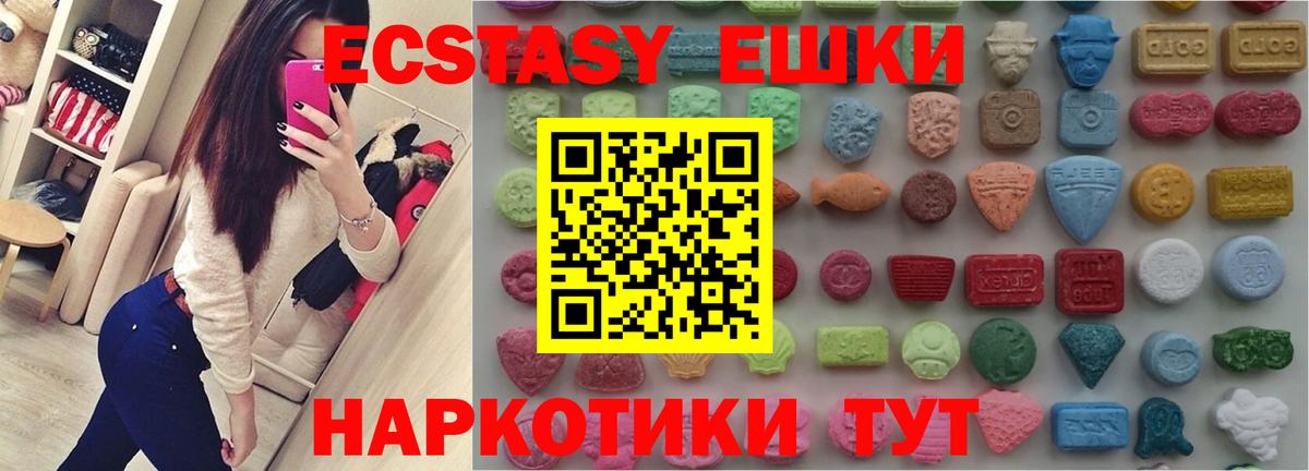 ЭКСТАЗИ  Вход с VPN  hydra сайт  Ecstasy круглые  Ишим 