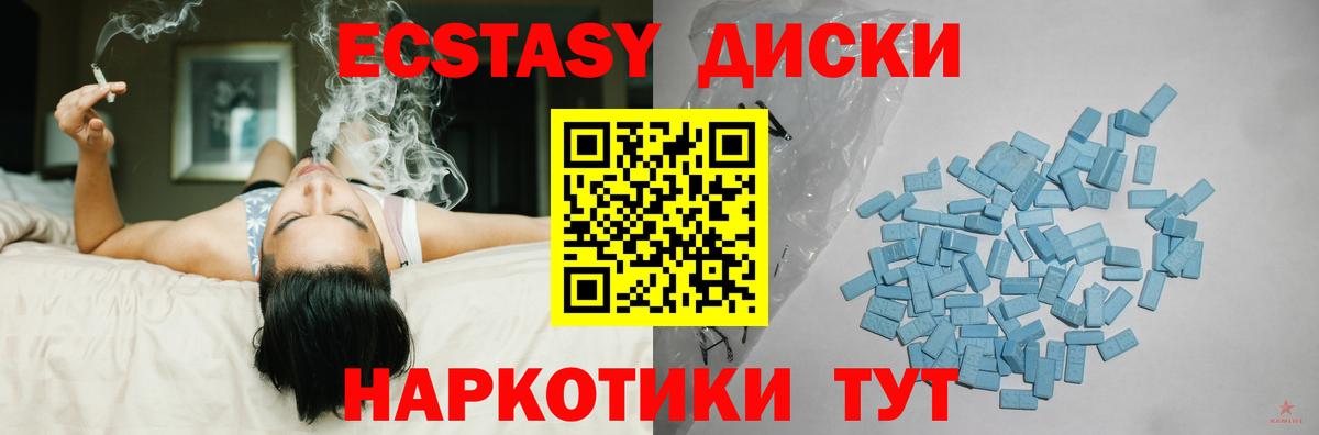 ЭКСТАЗИ 300 mg Ишим