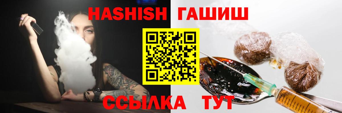 Ишим  ГАШИШ Premium  Вход с VPN  ГАШИШ Изолятор 