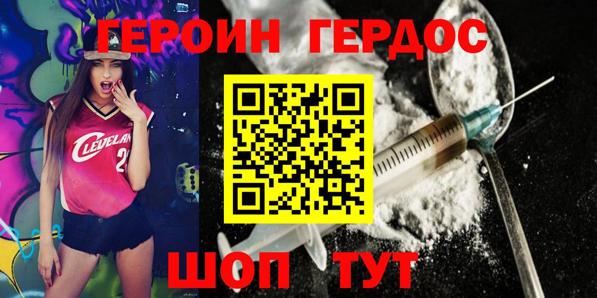 ГЕРОИН гречка Ишим