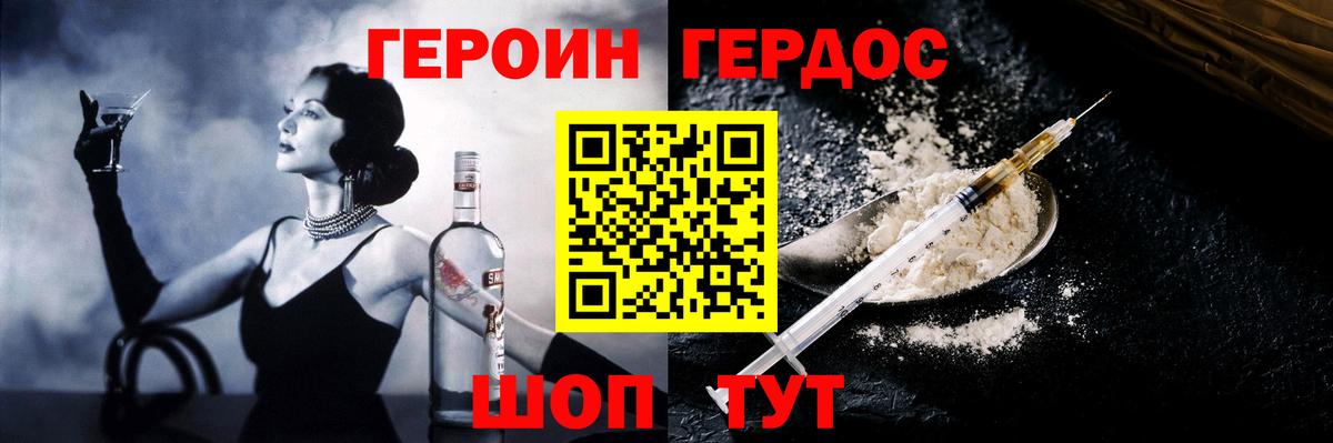 ГЕРОИН  ГЕРОИН VHQ  Вход с VPN  Ишим 