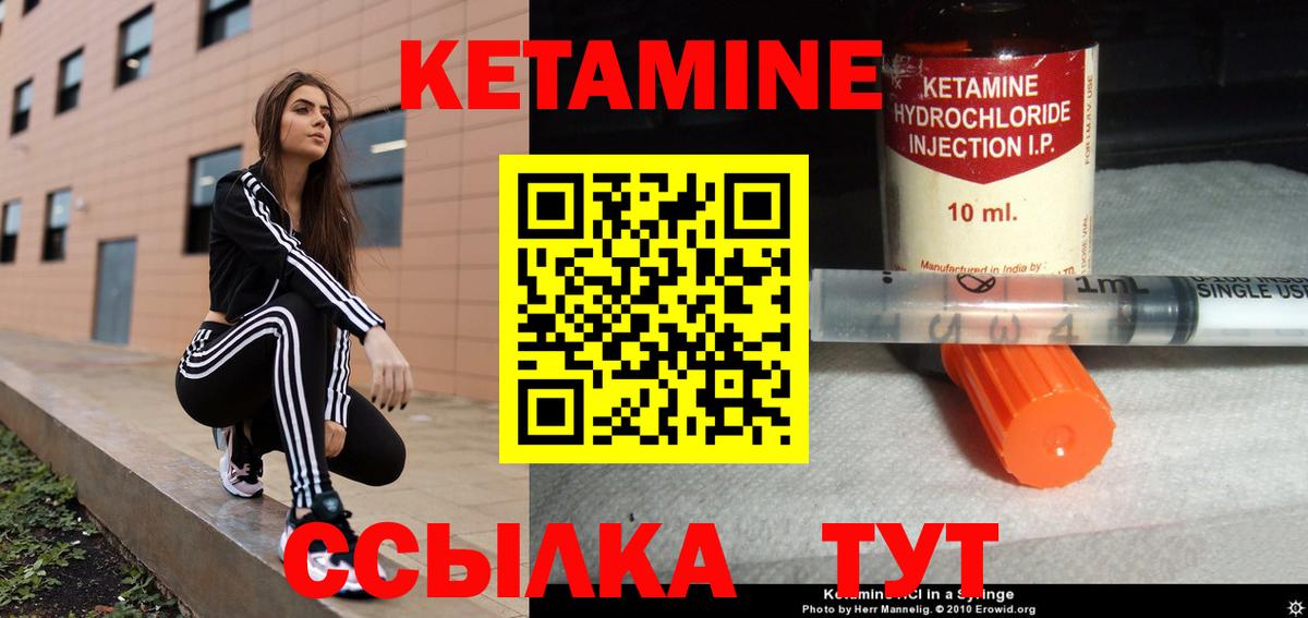 Ишим  КЕТАМИН VHQ  Вход с VPN 