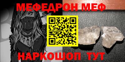 мяу мяу мука Чапаевск