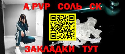 соль ск Чебоксары