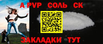 соль ск Чебоксары