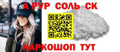 соль ск Чебоксары