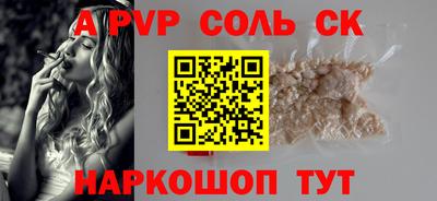 соль ск Чебоксары