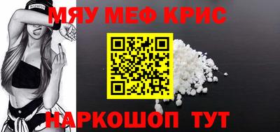 прущие крисы Чебаркуль