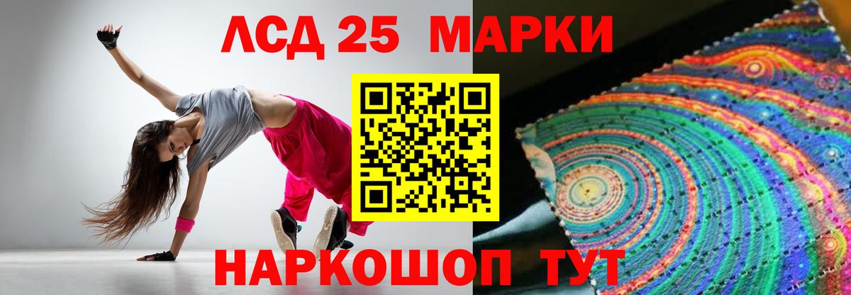 LSD-25 экстази ecstasy Ишим