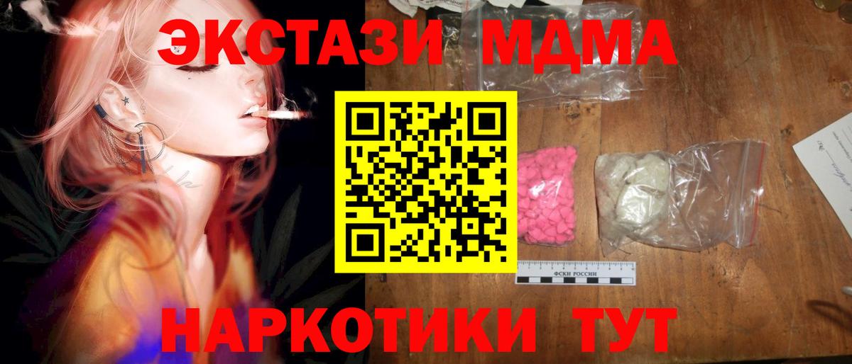 MDMA молли Ишим