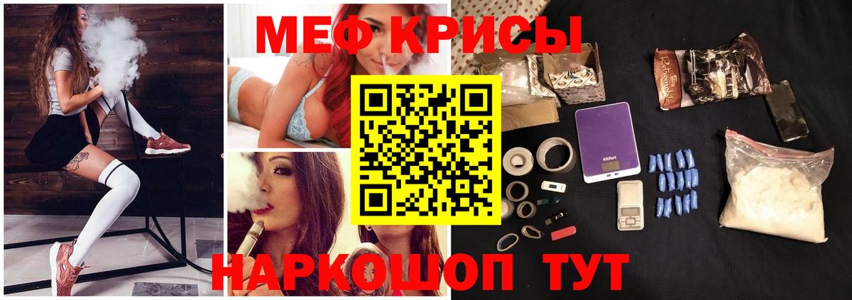 Мефедрон  ссылка на мегу ССЫЛКА  Ишим  Меф  Вход с VPN  Меф кристаллы  МЕФ мука 
