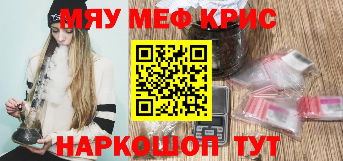 Мефедрон мука Ишим