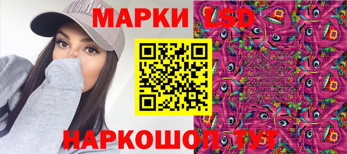 Наркотические марки 1500мкг Ишим
