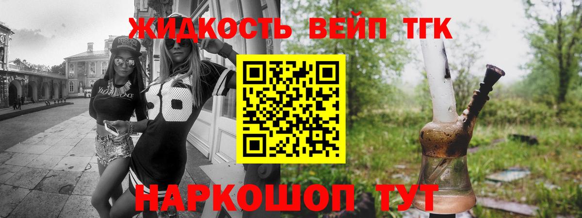 ТГК THC oil  Дистиллят ТГК вейп с тгк  Ишим  Вход с VPN 