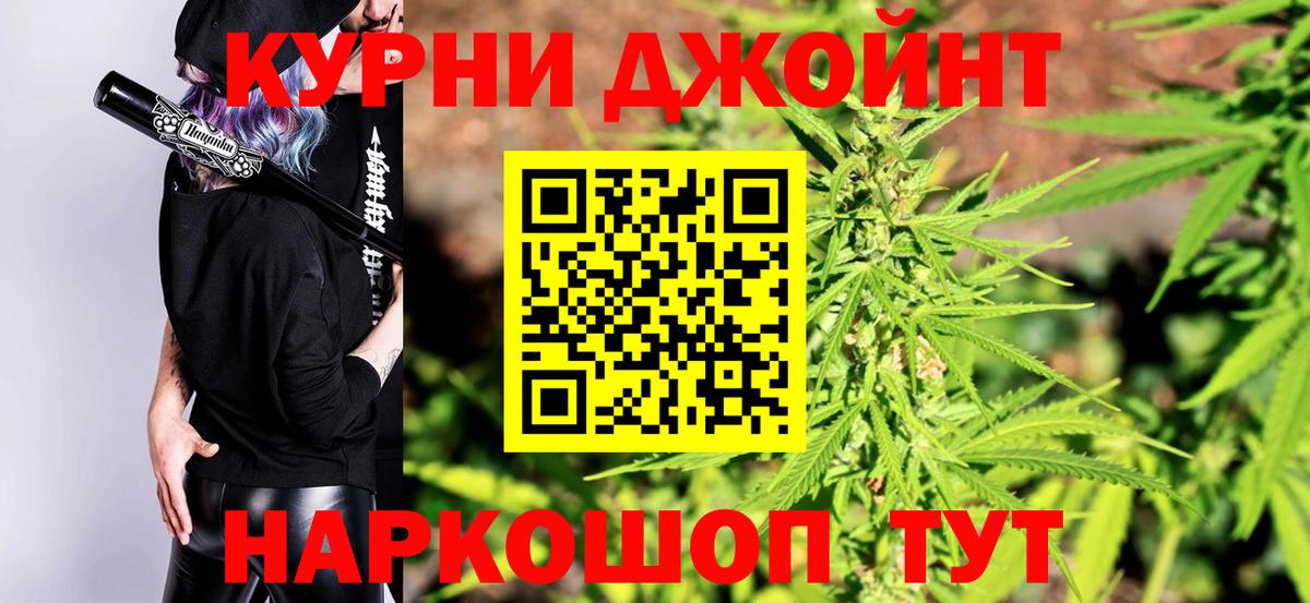 Конопля LSD WEED  Каннабис VHQ  Ишим  Бошки марихуана AK-47  Бошки Шишки THC 21%  Вход с VPN 